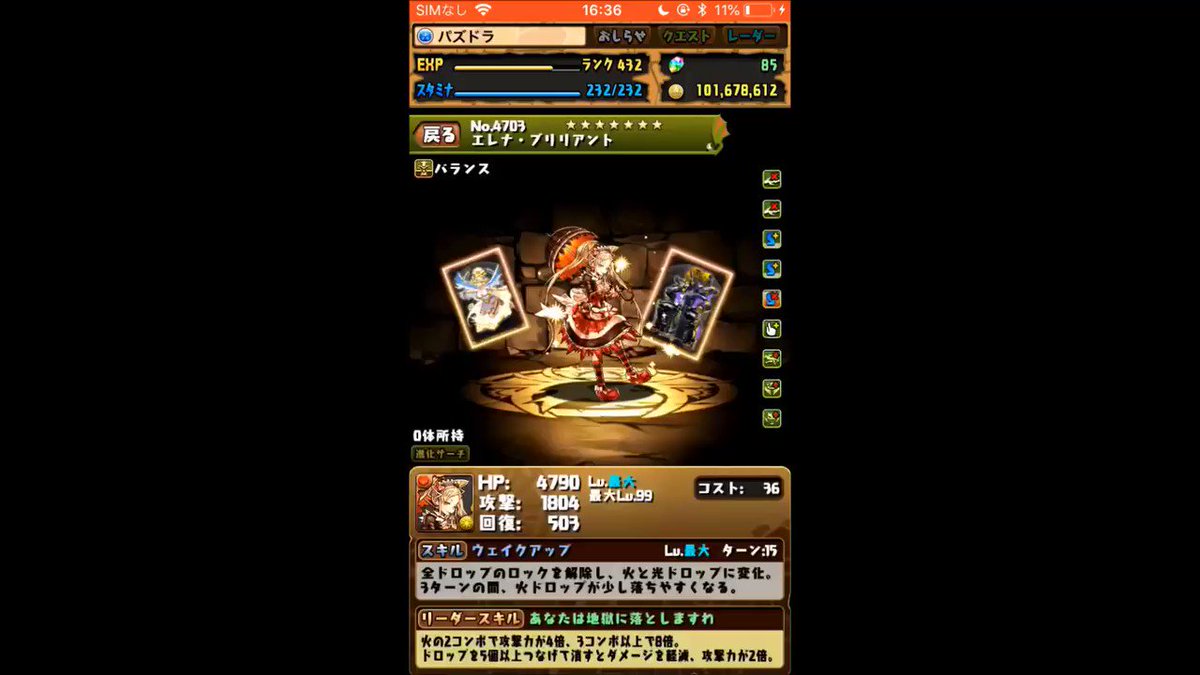 エレナ ブリリアント