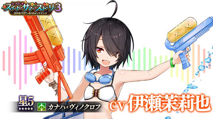 かんぱに ガールズ公式 水着姿のカナハ Cv 伊瀬茉莉也 のボイスを公開 音が出ます せっかく海へ来たのだからと水着に着替えたカナハ 普段と違う雰囲気に 社長はついつい見とれてしまうのだった かんぱに なつぱに