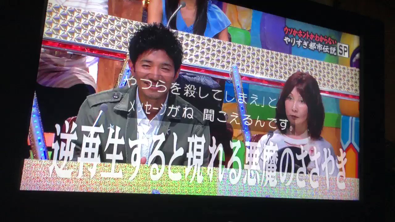 ウソかホントかわからないやりすぎ都市伝説 Twitter Search Twitter