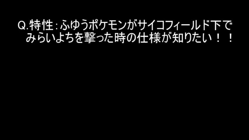 第一 第七世代ポケモン仕様検証ツイートメモ 3ページ目 Togetter