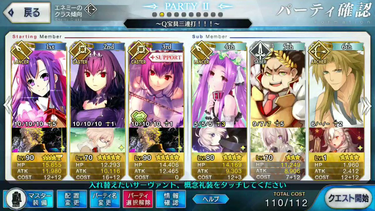 Fgo Wスカディでq宝具3連打 周回革命 Togetter Fgo Wスカディでq宝具3連打 周回革命 Togetter