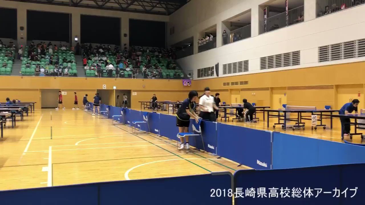 長崎県卓球連盟 高校総体アーカイブ 18高総体アーカイブが完成しました あの感動を再び その 18高総体 アーカイブその１ 長崎卓球 長かったので分割しています T Co Velmv59zdu Twitter
