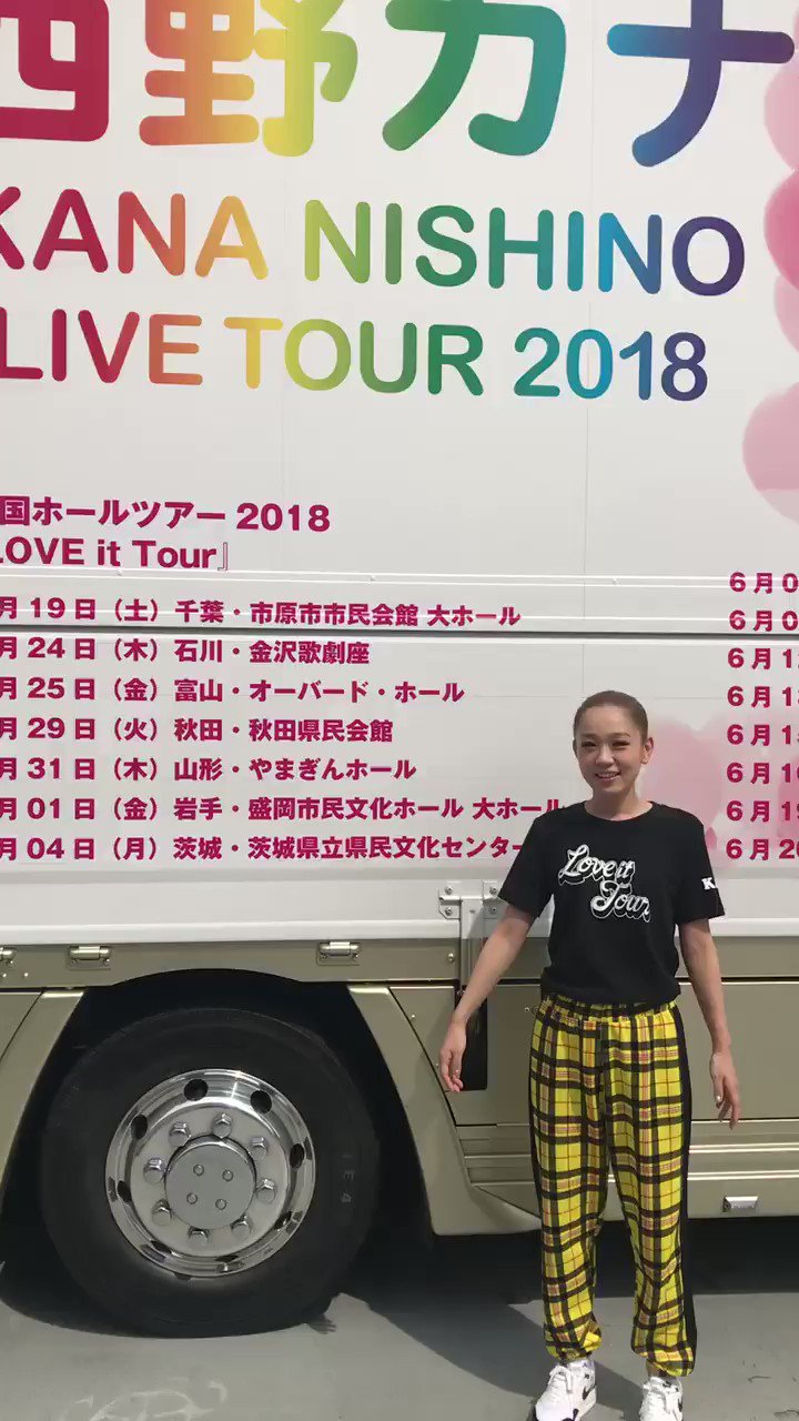 西野カナ サイン ボール 2018アリーナ Love it Tour 10th 西野カナ、デビュー10周年記念アリーナツアーの映像作品が発売
