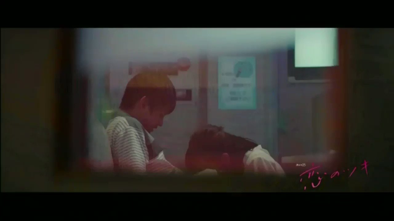 ひいざャ ⚡️ on X: #神尾楓珠 #徳永えり #伊古ユメアキ #ワコ #恋のツキ 神尾くんもなかなかの体当たり演技🙈💞 (イヤホン推奨)  t.codULkzqKMl0  X