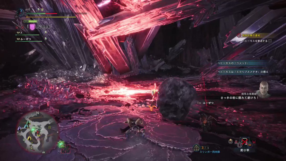 Mhw ベヒーモス 手負いの魔獣 の攻略方法 エクリプスメテオの対策も ソロ討伐は可能か
