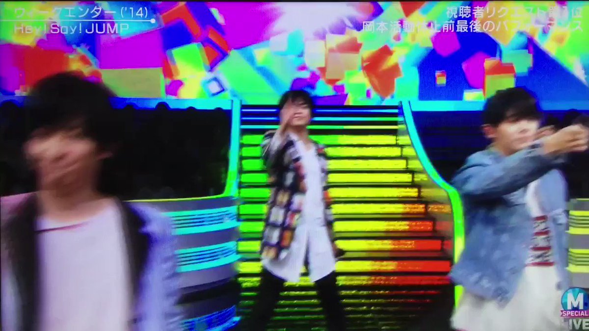 にゃる Hey Say Jump ウィークエンダー トーク Heysayjump Mステ