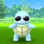 ポケモンgoで 色違いゼニガメ が話題に ポケgo トレンディソーシャルゲームス