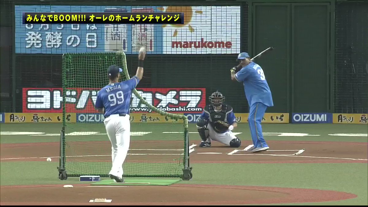 おれたちのオーレ