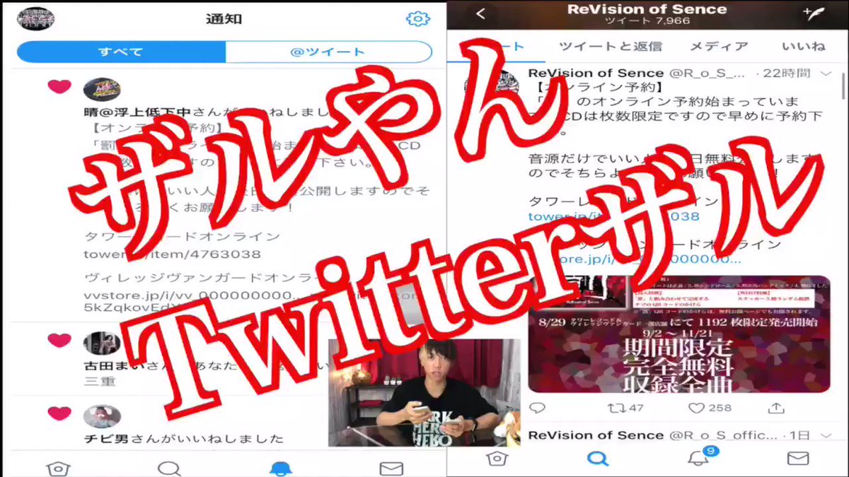 ずーまー やばい 誤ファボしちゃった でも大丈夫 通知がいかない方法 ツイッター豆知識 これマジ