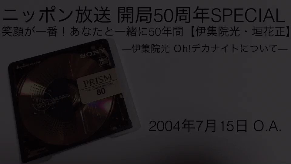 おばな Rt くっだらねぇ 笑 で 思い出したのがlf 伊集院光のoh デカナイト でのこのエピソード 笑っていいとも テレフォンショッキングに本田博太郎が出るにあたって 祝福の電報を皆んなで送ろうと伊集院氏が勝手に呼びかけた所 当日アルタに おばな Rt くっだらねぇ 笑 で 思い出したのがlf 伊集院光のoh デカナイト でのこのエピソード 笑っていいとも テレフォンショッキングに本田博太郎が出るにあたって 祝福の電報を皆んなで送ろうと伊集院氏が勝手に呼びかけた所 当日アルタに