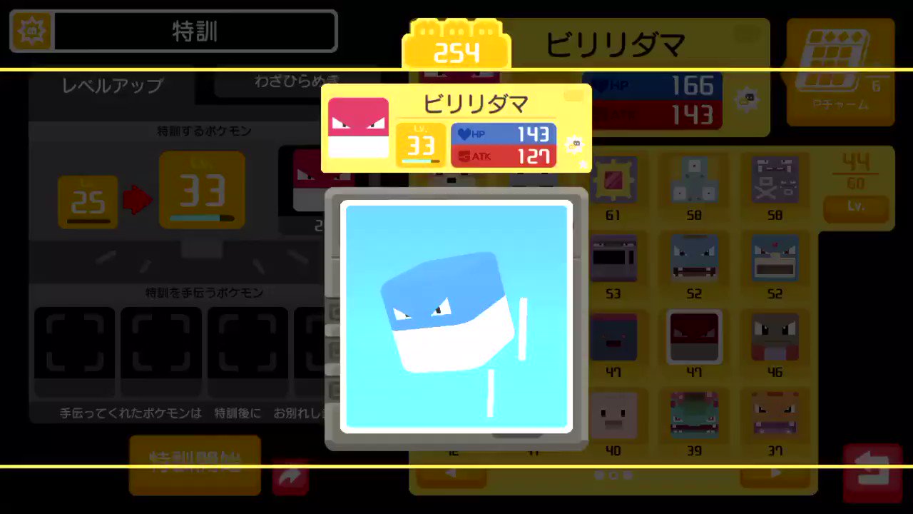 Yurika 色違いビリリダマから 色違いマルマインへの進化 っ W ポケクエ ポケモンクエスト 進化 ビリリダマ マルマイン 色違い 色違いポケモン ポケモン T Co Bhrp7zucoh Twitter