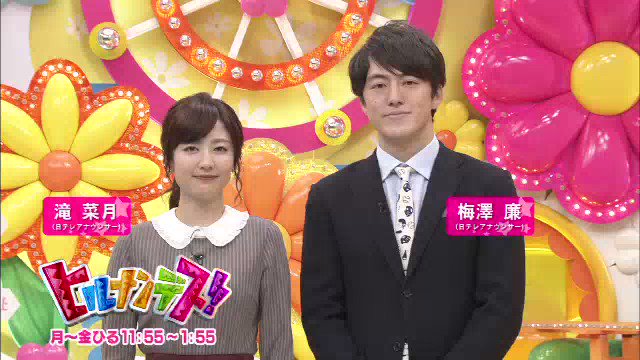 18年8月9日 ヒルナンデスで 梅澤 が話題に トレンドアットtv
