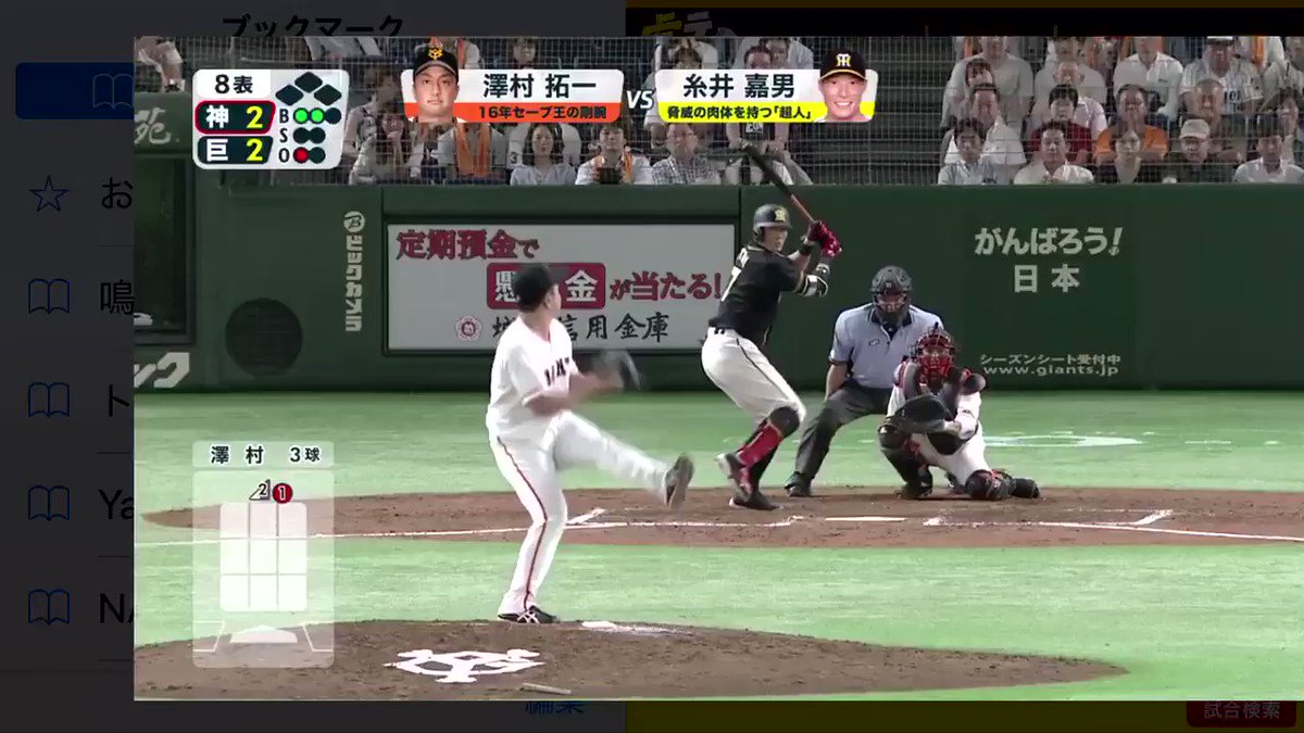 Npb史上初の6年連続打率3割 盗塁 糸井 嘉男 Sportsnote スポーツノート