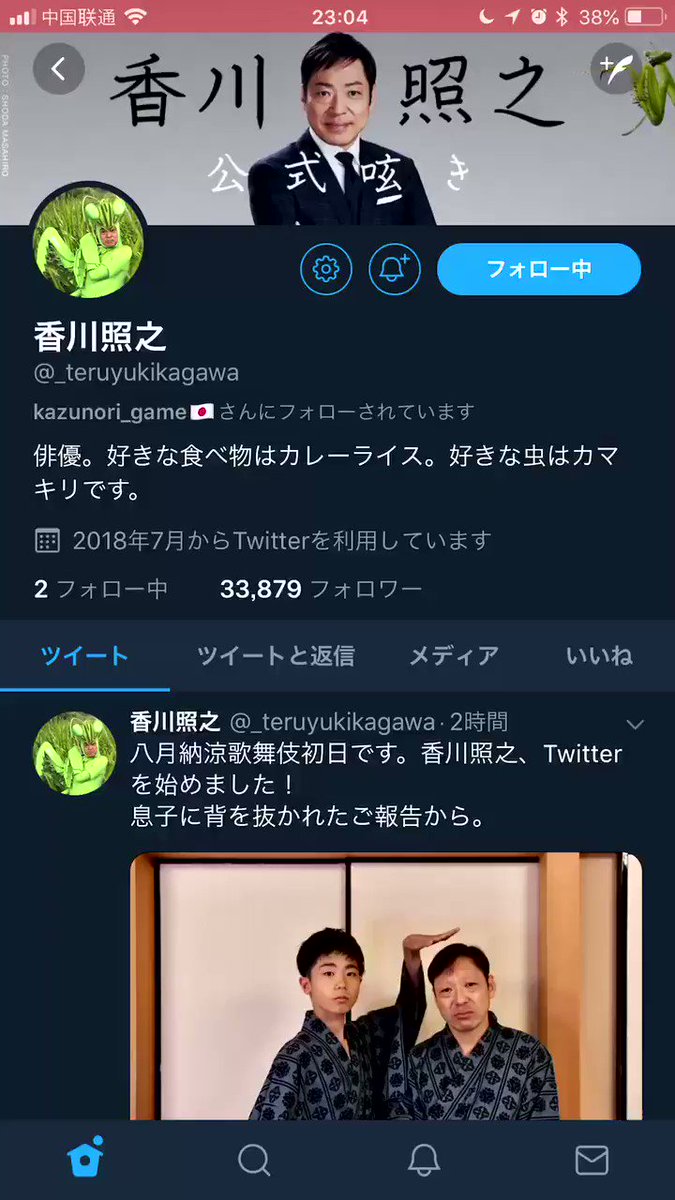 香川照之さん Twitterを始める アイコンはカマキリ 好きな虫はカマキリです わずか数時間で4万フォロワー獲得 18万まで増加 なぜかの展開も Togetter