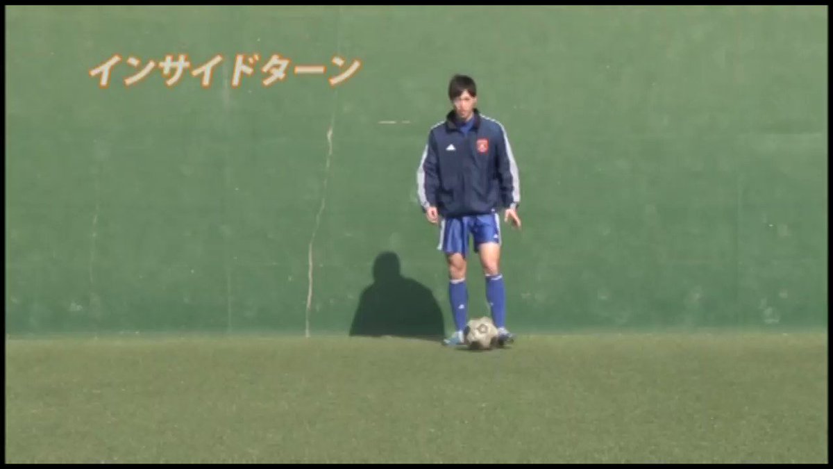 サカテク A Twitter 本日公開 これで完ぺき サッカー ドリブル編 2 宮内聡 元日本代表で成立学園高校総監督 宮内聡がその基本技術習得について解説します 動画で学ぶサッカーテクニック サカテク T Co Eqgnulau6y 宮内聡 サカテク 成立学園 サカテク A Twitter 本日公開 これで完ぺき サッカー ドリブル編 2 宮内聡 元日本代表で成立学園高校総監督 宮内聡がその基本技術習得について解説します 動画で学ぶサッカーテクニック サカテク T Co Eqgnulau6y 宮内聡 サカテク 成立学園