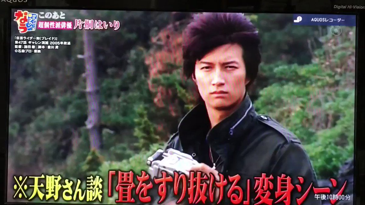 タォニァ まさか フジテレビ でこの最高シーン 辛味噌聴けるとは思わなかった 爆笑しながらwww あいつ 剣崎 どこいっちゃったのかな W 天野浩成 仮面ライダーギャレン 仮面ライダー剣 ダウンタウンなう
