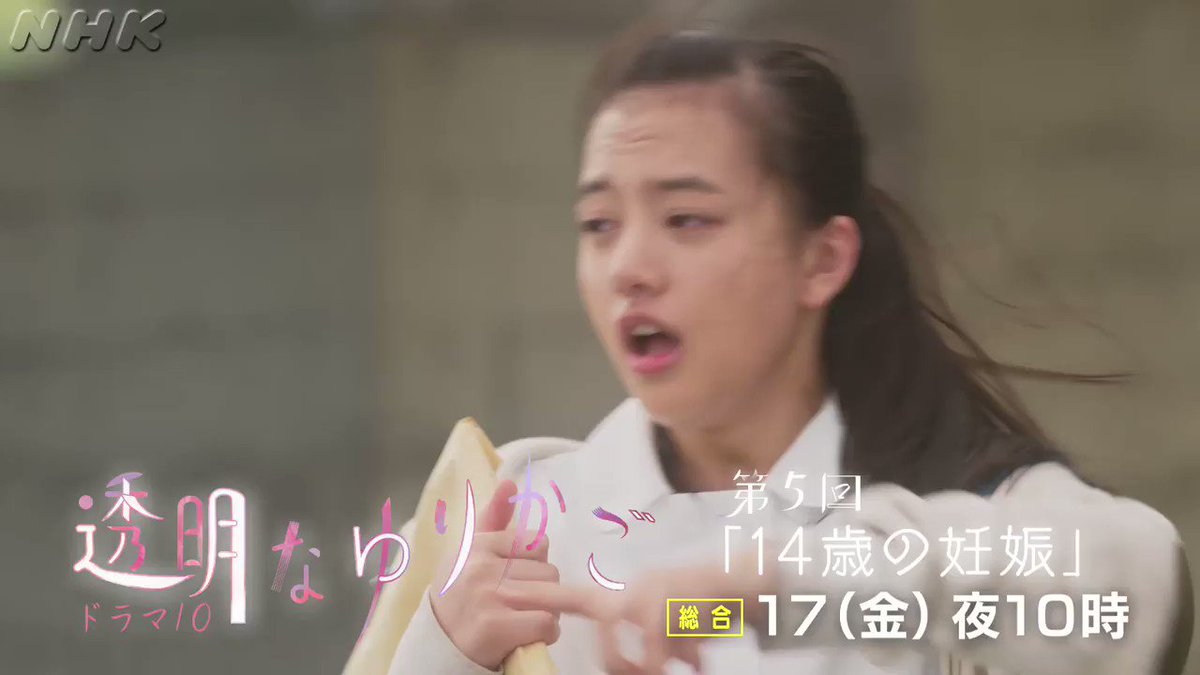 透明なゆりかご 18年8月11日 土 ツイ速まとめ 透明なゆりかご 18年8月11日 土 ツイ速まとめ