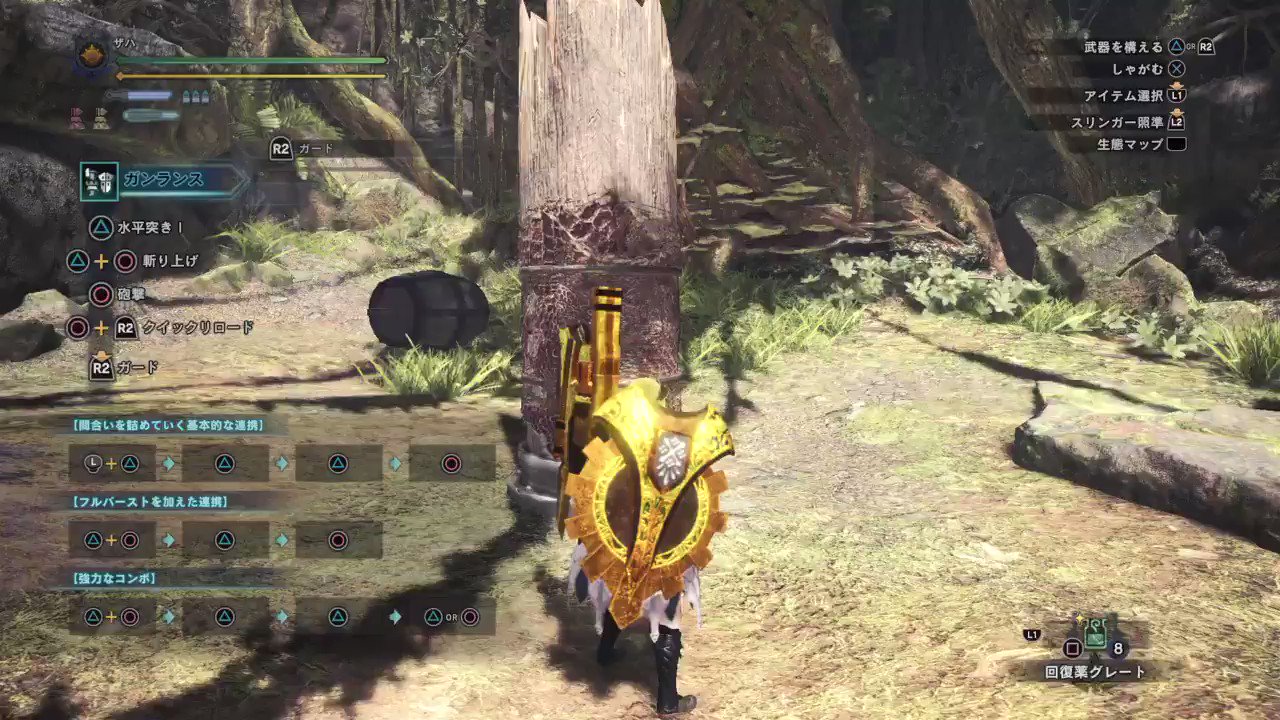 Mhxx Mhwガンランス砲撃データ Twitter