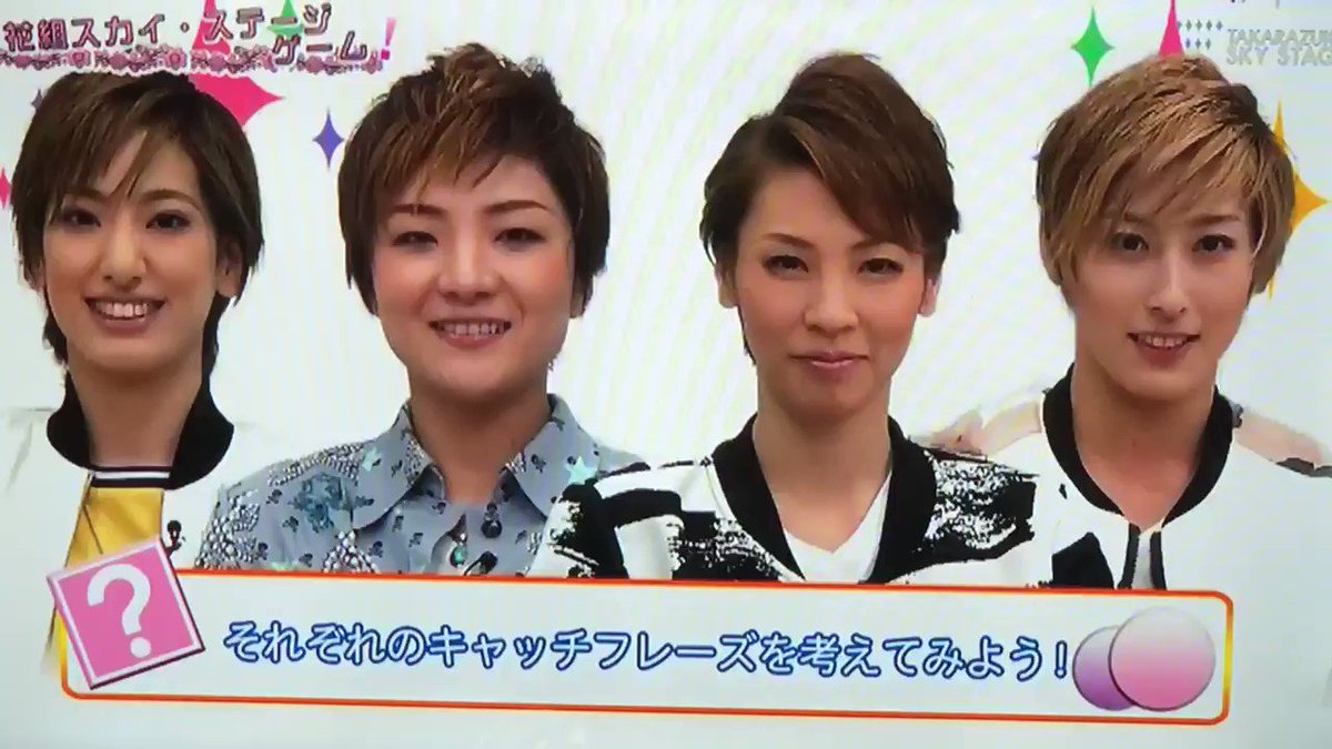 柚香光 明日海りお 芹香斗亜 瀬戸かずや 鳳月杏 水美舞斗 全員の自筆