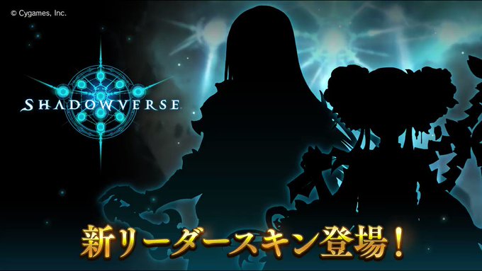 シャドバのトレンドタイムライン ページ19 シャドウバース トレンディソーシャルゲームス シャドバのトレンドタイムライン ページ19 シャドウバース トレンディソーシャルゲームス