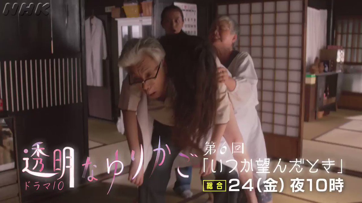 ドラマ10 透明なゆりかご 6 いつか望んだとき から村上新悟さん Aまとめ Togetter