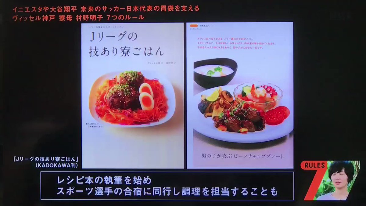 Jojo 毎週録画している セブンルール 昨日は大谷くんに料理指導されていた村野明子さん jリーグのヴィッセル神戸 育成センター寮母さん ちょこっとですが大谷くんも出てました セブンルール 村野明子 大谷翔平 Jojo 毎週録画している セブンルール 昨日は大谷くんに料理指導されていた村野明子さん jリーグのヴィッセル神戸 育成センター寮母さん ちょこっとですが大谷くんも出てました セブンルール 村野明子 大谷翔平