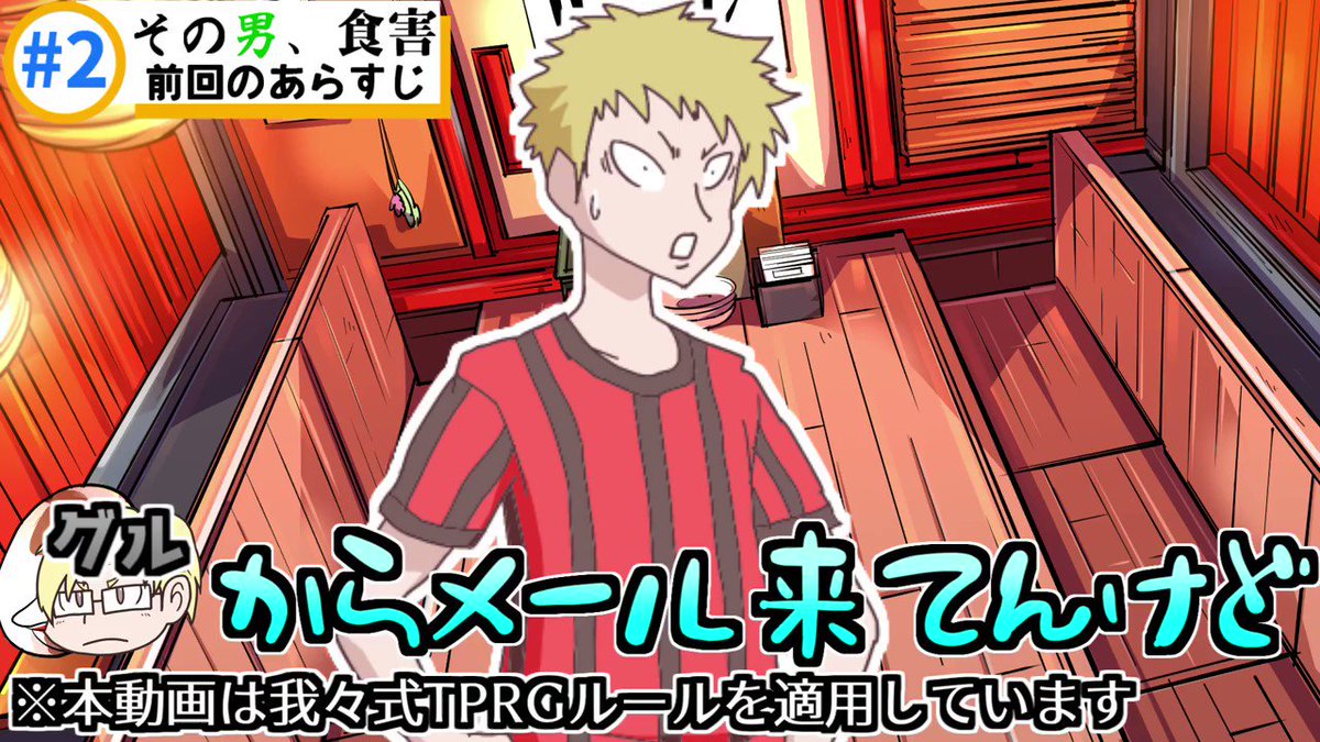 の主役は我々だ インパクト ユー 発売中 No Twitter Trpg その男 食害 2 我々式 我々だ で独自のルールを作ったんでやってみました ついに 食害 と呼ばれたあの男がくる 本編はこちら T Co 17yydpkfdd Rtお願いします の主役は我々だ インパクト ユー 発売中 No Twitter Trpg その男 食害 2 我々式 我々だ で独自のルールを作ったんでやってみました ついに 食害 と呼ばれたあの男がくる 本編はこちら T Co 17yydpkfdd Rtお願いします