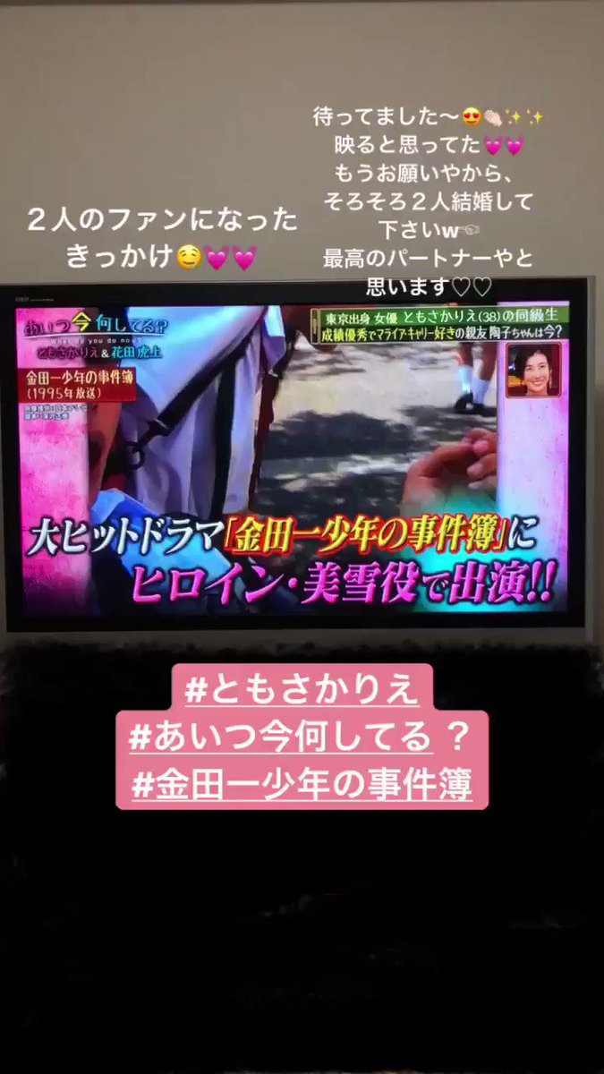 あいつ今何してる で 金田一 が話題に トレンドアットtv あいつ今何してる で 金田一 が話題に トレンドアットtv