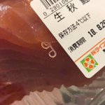 「アニサキス・・・」生魚の上で動いている・・・。恐怖。