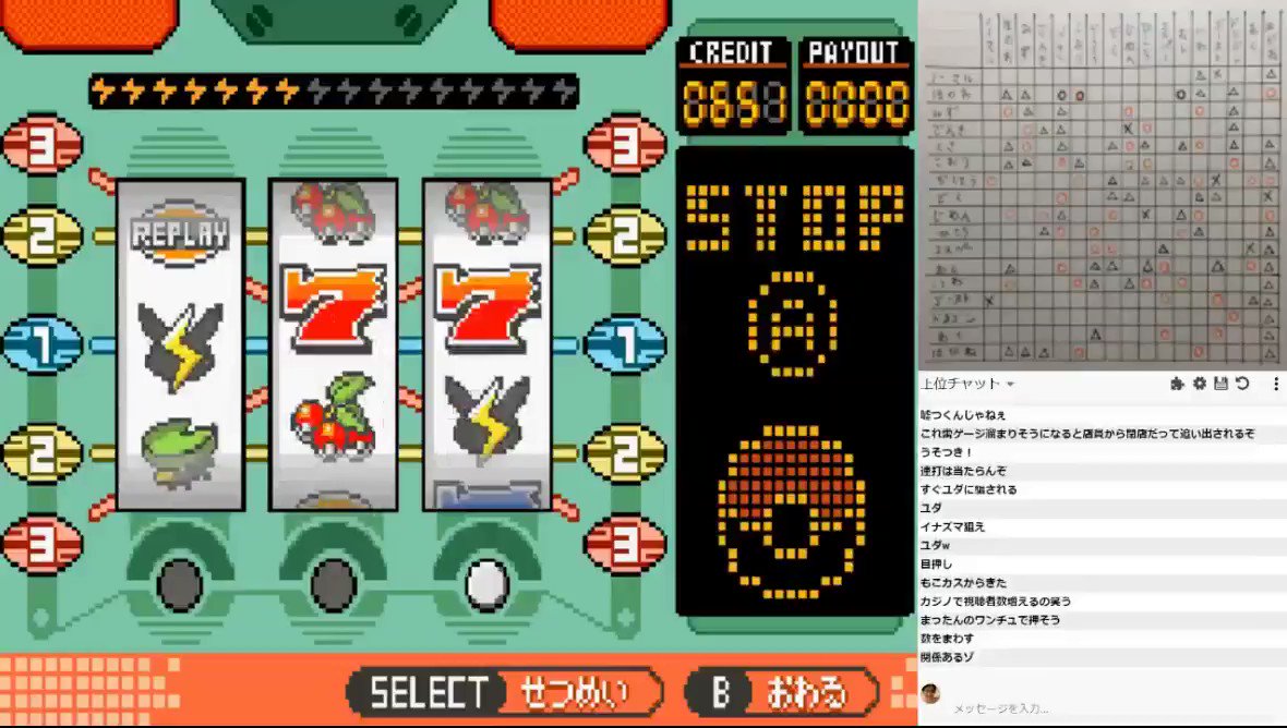 たまたま パチスロ ポケモンエメラルドで目押しに挑戦し ビッグボーナスを当てる加藤純一 たまたま パチスロ ポケモンエメラルドで目押しに挑戦し ビッグボーナスを当てる加藤純一