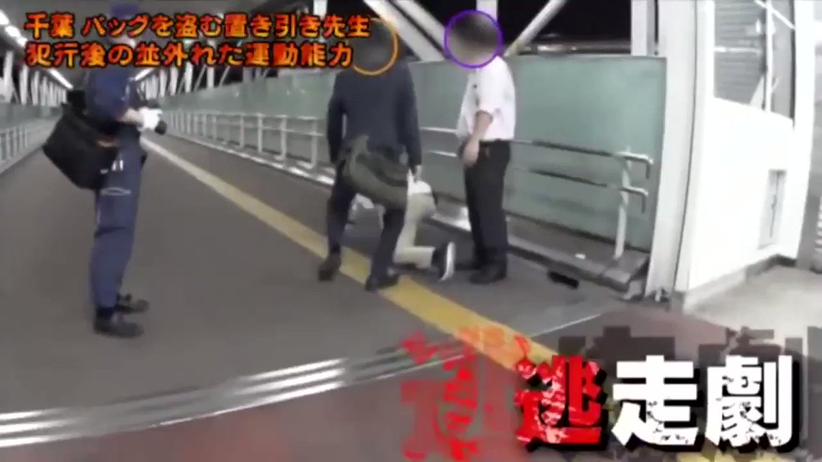 まちゅ 列島警察捜査網の置き引き先生ww 再現cgほんと笑う無理www まちゅ 列島警察捜査網の置き引き先生ww 再現cgほんと笑う無理www