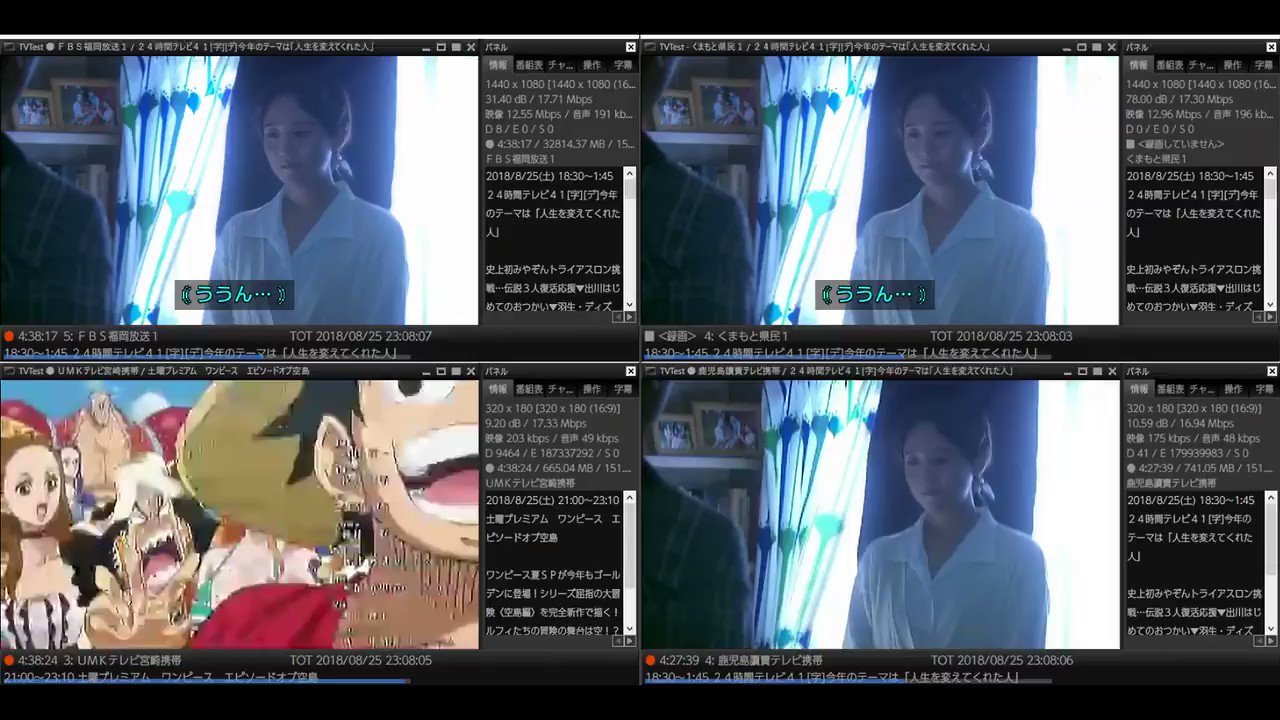 Umeboshirec 140秒動画 ちなみにワンピース映画終了 Cm 24時間テレビ宮崎ローカルパート開始までの流れはこんな感じ 受信不良で途切れ途切れだったので半分没ネタ T Co Sqspytttqc Twitter