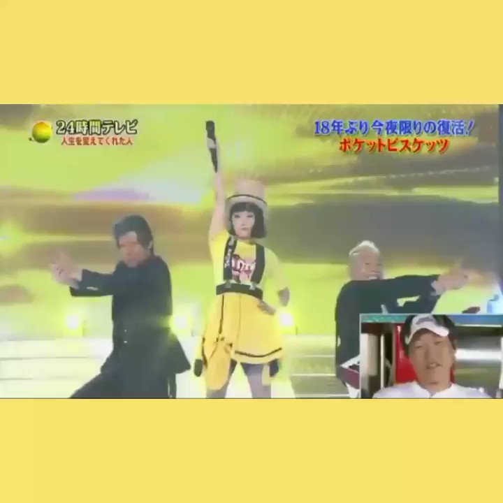 天地 てんち はぎまい 南原さんの驚き方が印象的だったし マジでほぼ誰もポケビの復活知らなかったのかもな ってか 3人ともいい意味で当時となんも変わってなかった気がするし 一夜限り とは思いたくない のポケビの復活を見ることが出来て