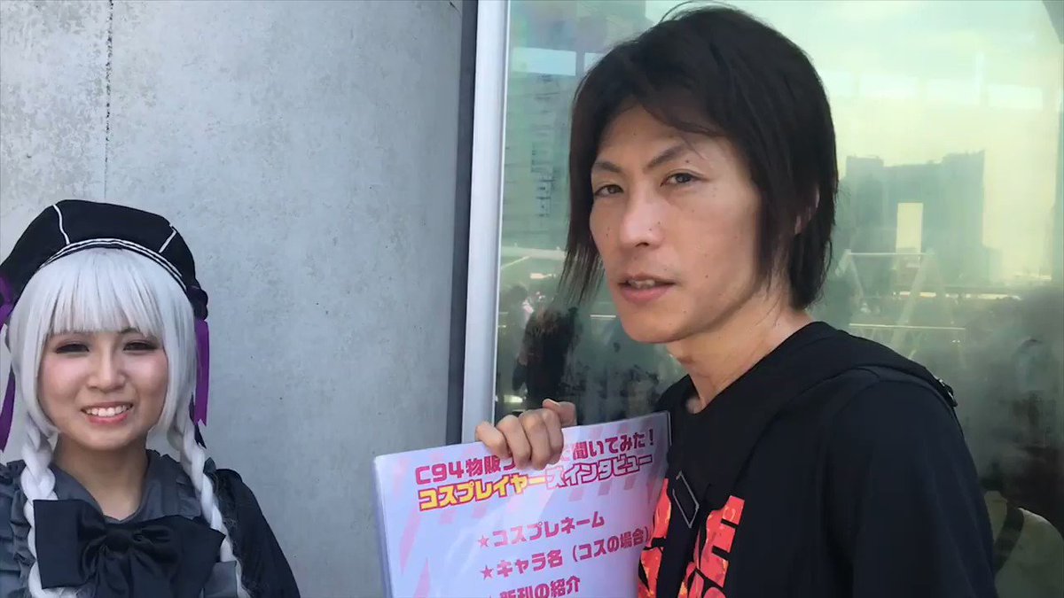 c94 コスプレイヤー 