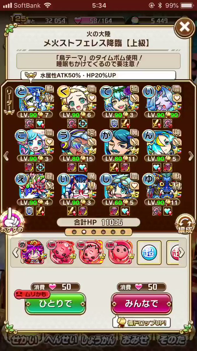 進化前が星4のキャラクターで星5降臨上級に挑む ユズハチャレンジ Togetter