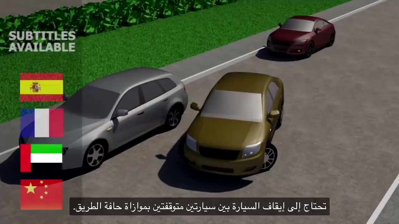 Ghada Driving Course Twitterissa ڤيديو يشرح الطريقة الصحيحة للوقوف الموازي أو الطوليparallel Parking المدرسة السعودية للقيادة يوميات سائقة سعودية قيادة المرأة Https T Co Blfs8xsinl Twitter