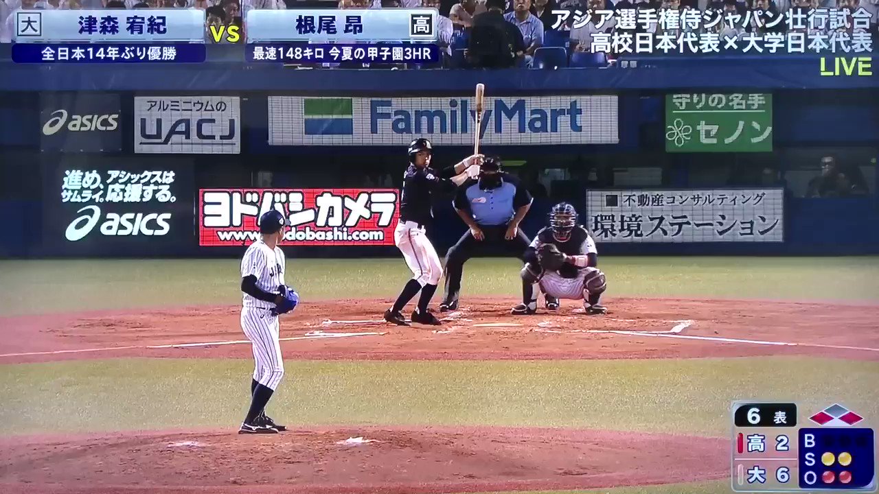 大学日本代表当時のサイン