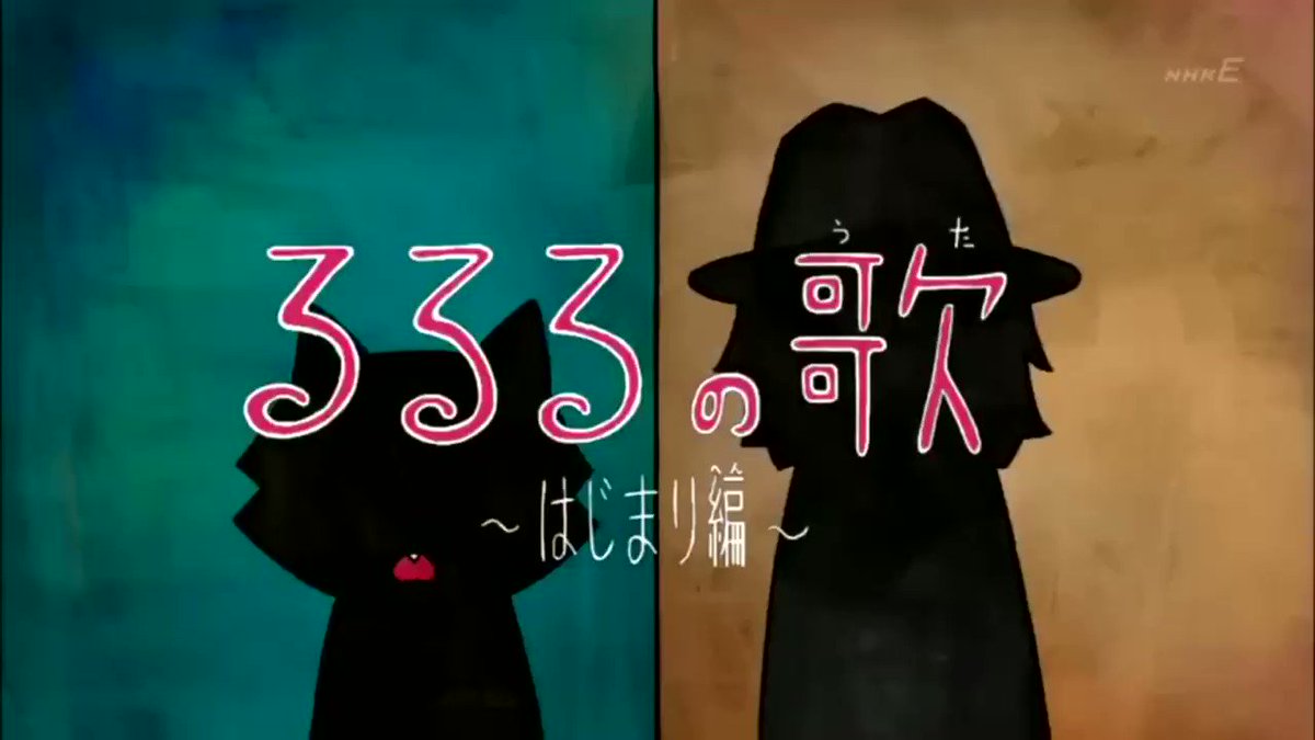 るるるの歌 - Search / X