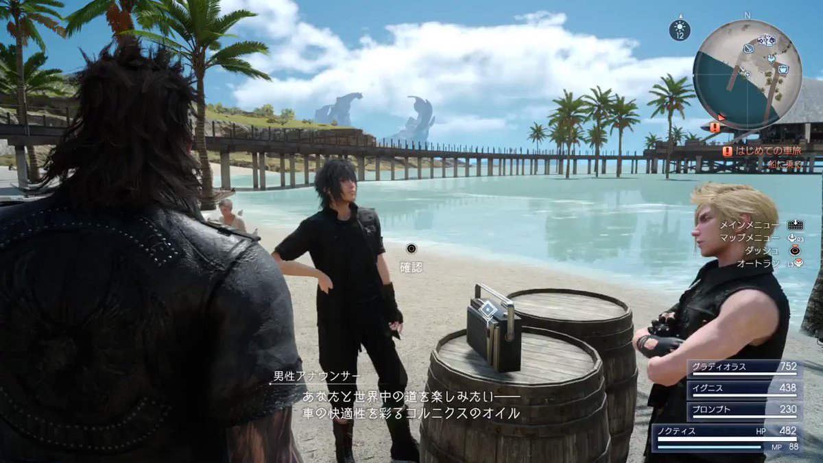 Ff15 ノクト生誕祭 18 2ページ目 Togetter