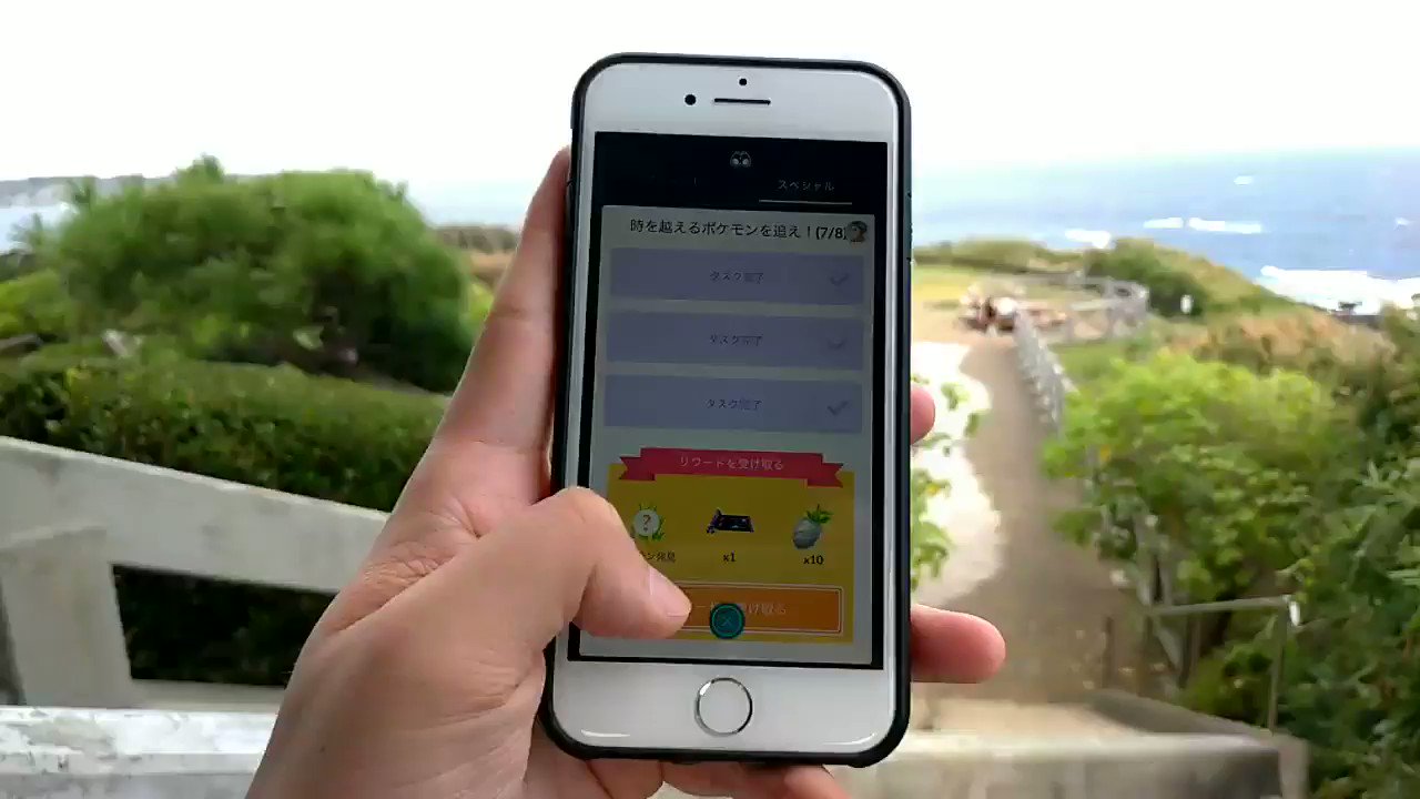 かずき Webmobile セレビィ セレビィ ポケモンgo スペシャルリサーチ 城ヶ島 T Co Hafmdrxuv4 Twitter