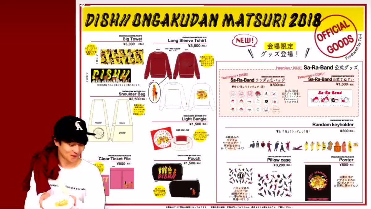 最も人気商品」 DISH// グッズ www.m-arteyculturavisual.com