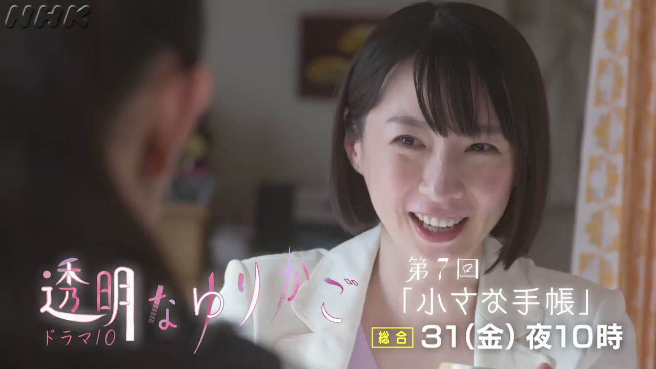 透明なゆりかご 18年9月1日 土 ツイ速まとめ 透明なゆりかご 18年9月1日 土 ツイ速まとめ