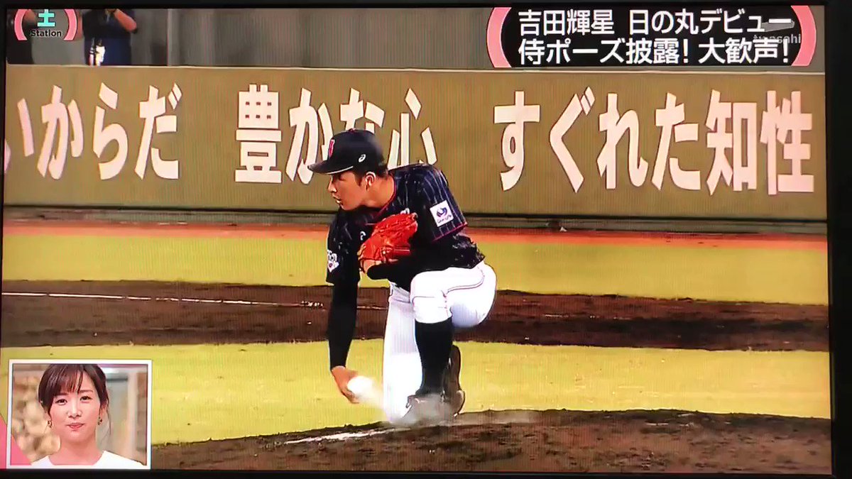 侍ポーズ 金足農 吉田投手と大阪桐蔭 藤原選手のコラボが実現で湧く でも 国際試合では禁止令が さまざまな声 侍ジャパン Togetter 侍ポーズ 金足農 吉田投手と大阪桐蔭 藤原選手のコラボが実現で湧く でも 国際試合では禁止令が さまざまな声 侍ジャパン Togetter