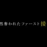 いっちゃってるCMシリーズ!アロンアルファ編。