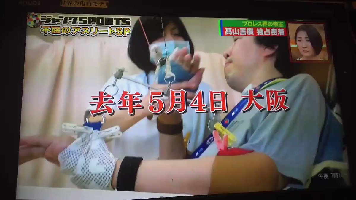 ジャンクsportsで 高山 が話題に トレンドアットtv