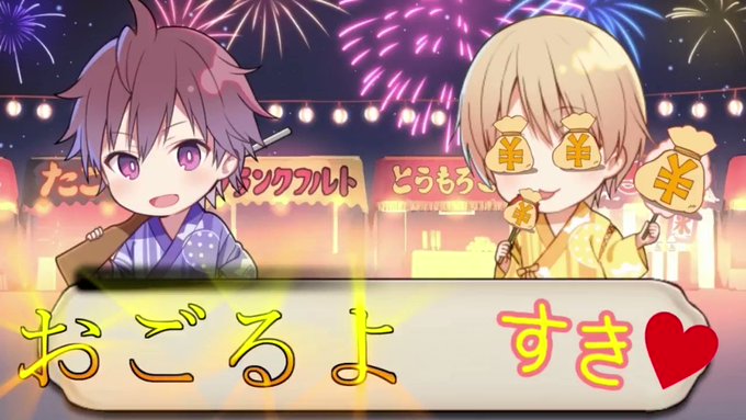 るぅと すとぷりさん がハッシュタグ 苺色夏花火 をつけたツイート一覧 1 Whotwi グラフィカルtwitter分析