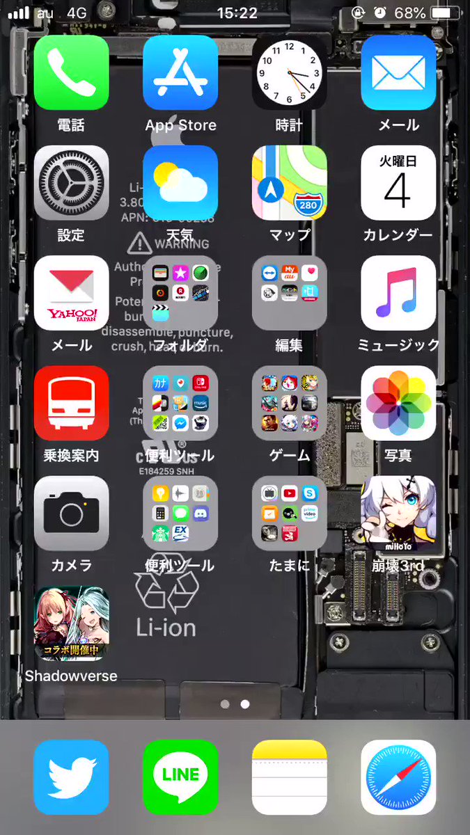 え そんな使い方あったの ライン交換する時 秒で出来る方法 話題の画像プラス
