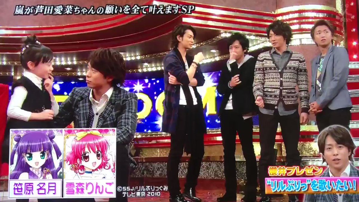 Peko 10 12 23 ひみつの嵐ちゃん 芦田愛菜 ちゃんと泣き虫さんでリルぷりっ 相葉雅紀 松本潤 T Co Uxor5stvsy Twitter