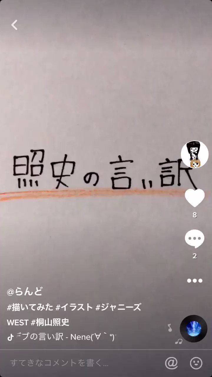 らんど 絵垢 Koko West Twitter
