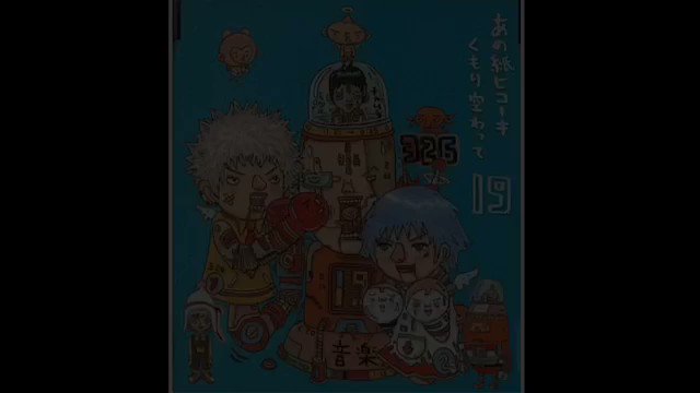 あの紙ヒコーキくもり空わってのtwitterイラスト検索結果 古い順